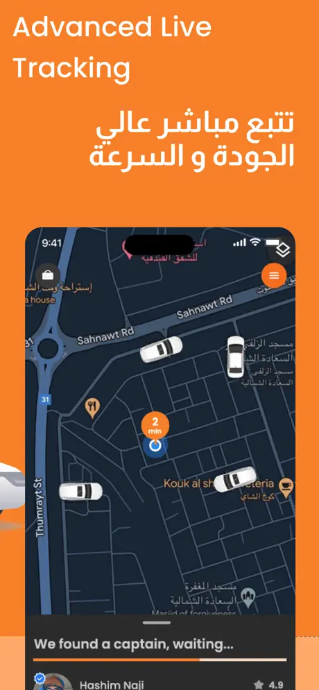 Tasleem Taxi — app screen 4